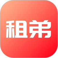 租弟