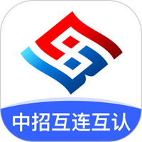 中招互连互认