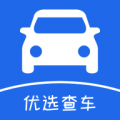 优选查车