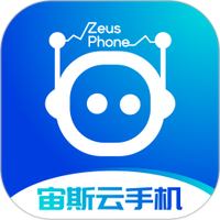 宙斯云手机