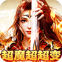 战神霸业0元免充打金版