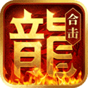 热血合击月卡版