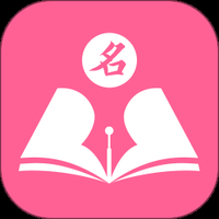 最名学