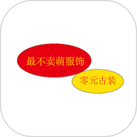最不卖萌