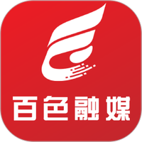 百色融媒
