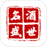 名酒盛世