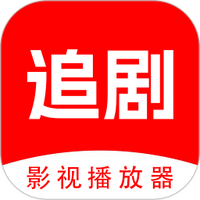 追剧影视下载