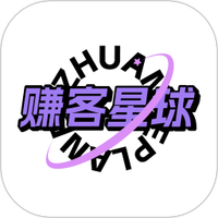 赚客星球