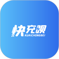 快充呗