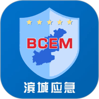 滨城应急