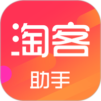 淘客助手下载