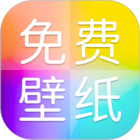 免费壁纸多多