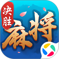 决胜麻将下载