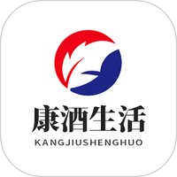 康酒生活