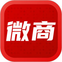 微商全新版