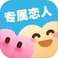 专属恋人