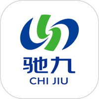 驰九充