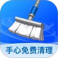 手心免费清理