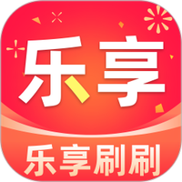 乐享刷刷