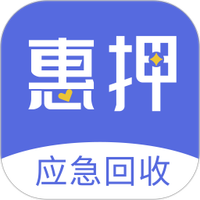 惠押