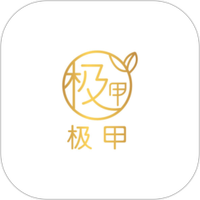 极甲
