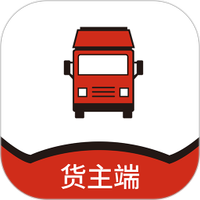智行速配货主版