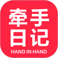 牵手日记