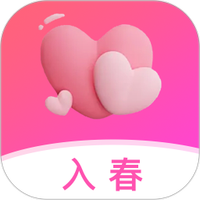 入春下载