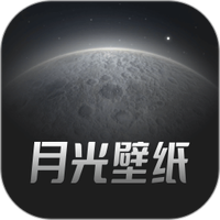 月光壁纸