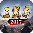 三国志2017九游版