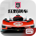 狂野飙车9taptap版