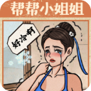无敌脑洞王者2游戏