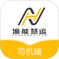 渝能慧运