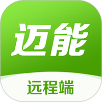迈能远程端