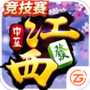中至江西麻将游戏