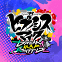 催眠麦克风Dream Rap Battle日服