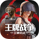 王牌战争内置作弊菜单版