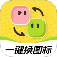 快换图标