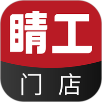 睛工门店