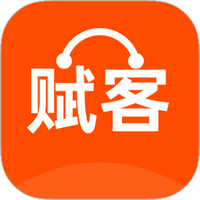 赋客
