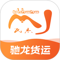 驰龙货运