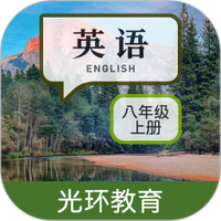 新目标八上