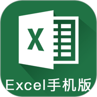 手机制作excel表格