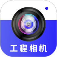 工程相机Loc