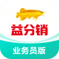益分销业务员版