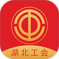 湖北工会下载