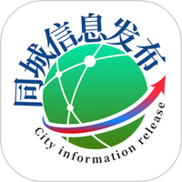 同城信息发布