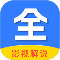 家庭影视解说