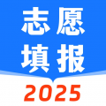 高考2025志愿填报