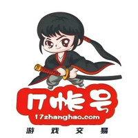 17账号